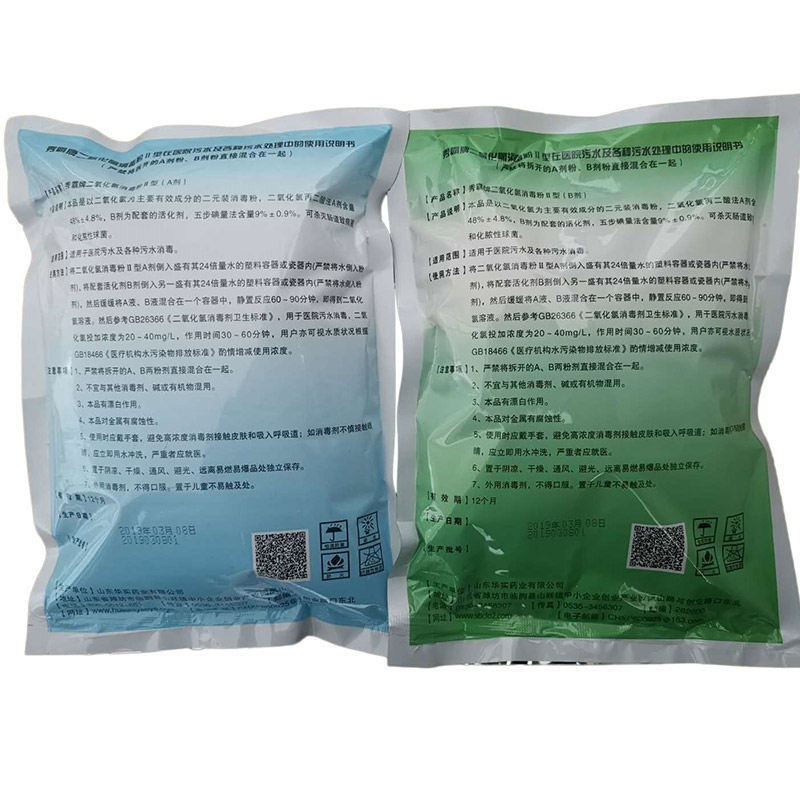 二氧化氯消毒粉二元AB劑【醫(yī)院污水處理】產(chǎn)品展示圖3