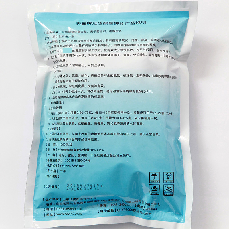 過(guò)硫酸氫鉀片【水產(chǎn)改底劑】產(chǎn)品展示圖4