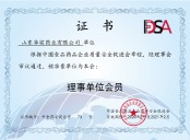 中國(guó)食品企業(yè)質(zhì)量理事單位會(huì)員