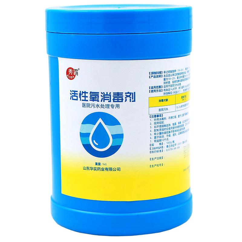 過硫酸氫鉀復(fù)合鹽【醫(yī)院污水處理】產(chǎn)品展示圖2