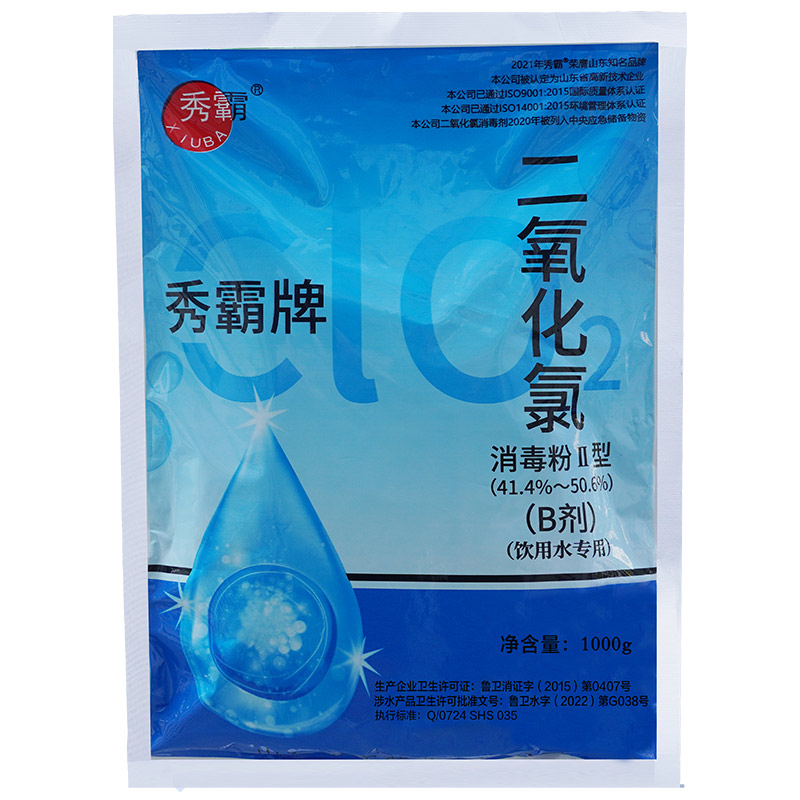 46%二氧化氯消毒粉飲用水專用二元AB劑1kg袋裝產(chǎn)品展示圖4
