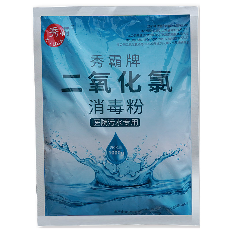 4%二氧化氯消毒粉醫(yī)院污水消毒粉一元粉劑1kg袋裝產(chǎn)品展示圖2
