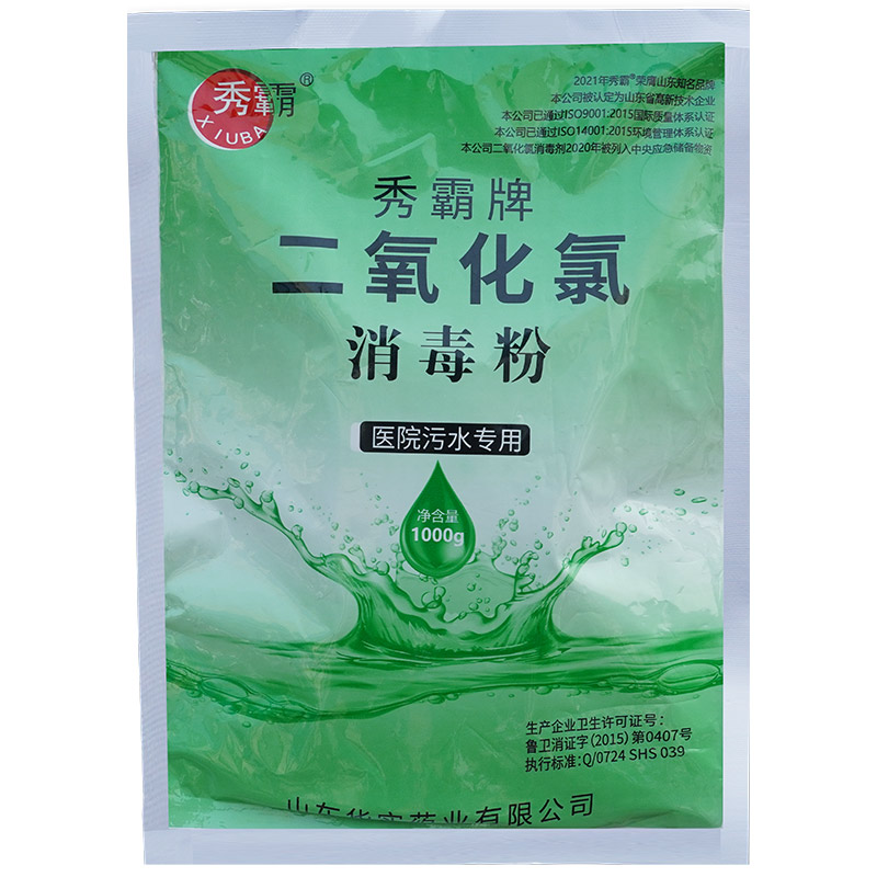6%二氧化氯消毒粉醫(yī)院污水消毒粉一元粉劑1kg袋裝產(chǎn)品展示圖2