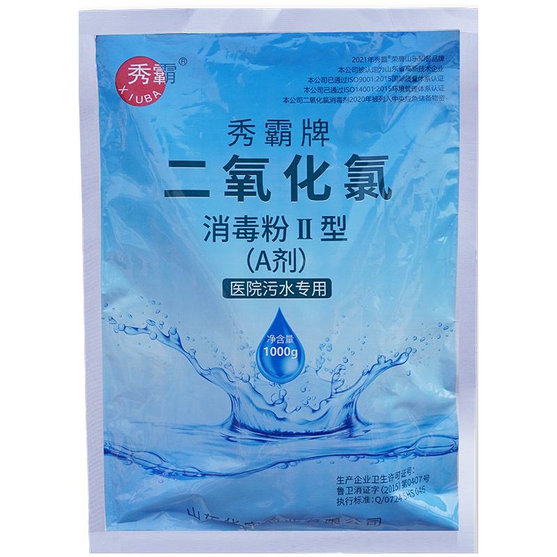 26%二氧化氯消毒粉醫(yī)院污水消毒粉二元AB劑1kg袋裝產(chǎn)品展示圖2