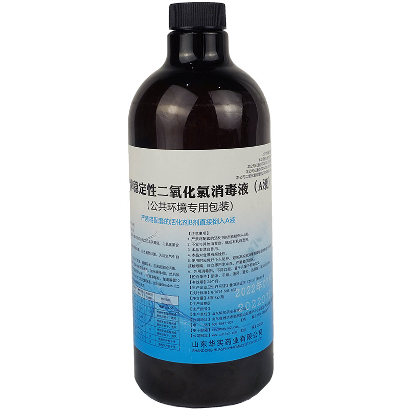 2%二氧化氯消毒液公共環(huán)境疫情消毒液1kg瓶裝25kg桶裝產(chǎn)品展示圖3