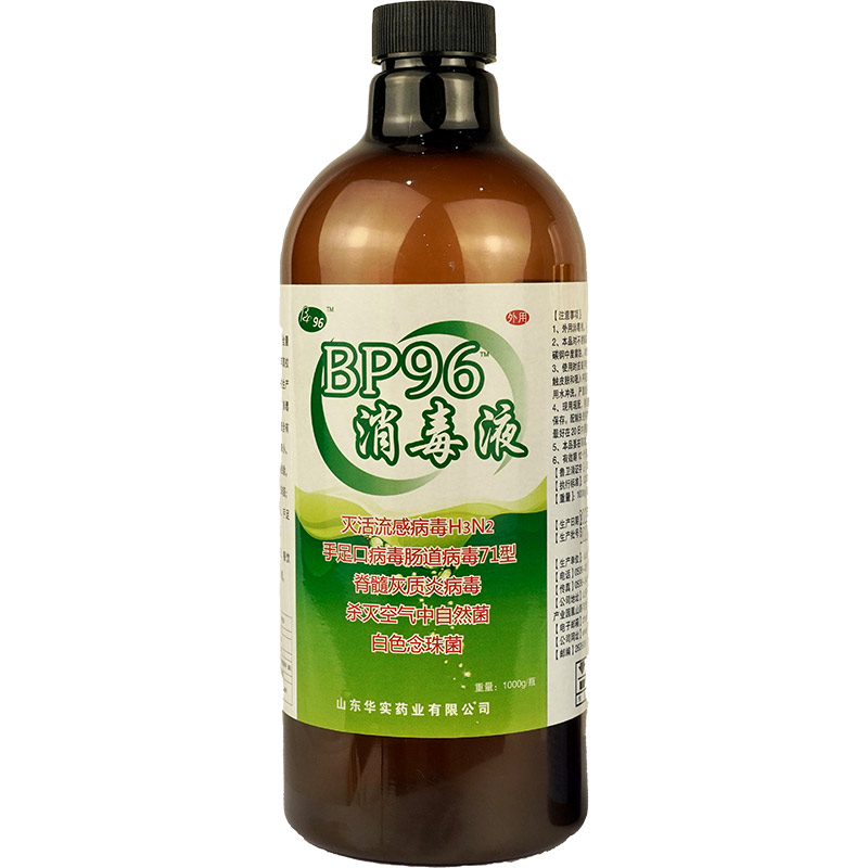 BP96二氧化氯消毒液含量2000ppm產(chǎn)品展示圖2