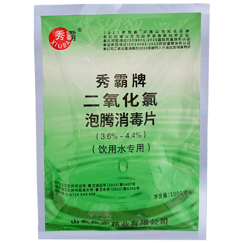 4%二氧化氯泡騰消毒片飲用水專用1kg袋裝產(chǎn)品展示圖2