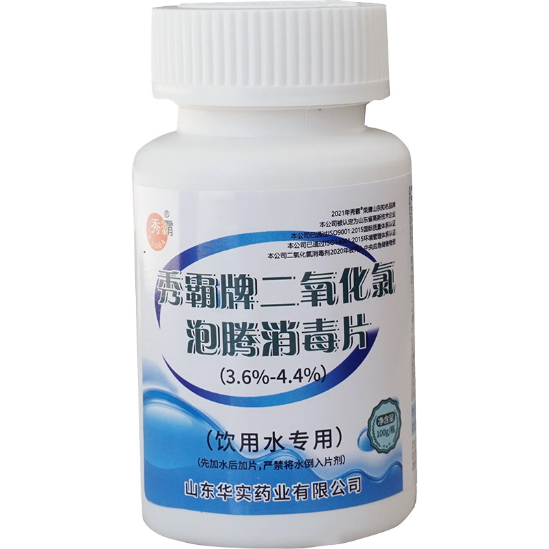 4%二氧化氯泡騰消毒片飲用水專用100g500g瓶裝產(chǎn)品展示圖2