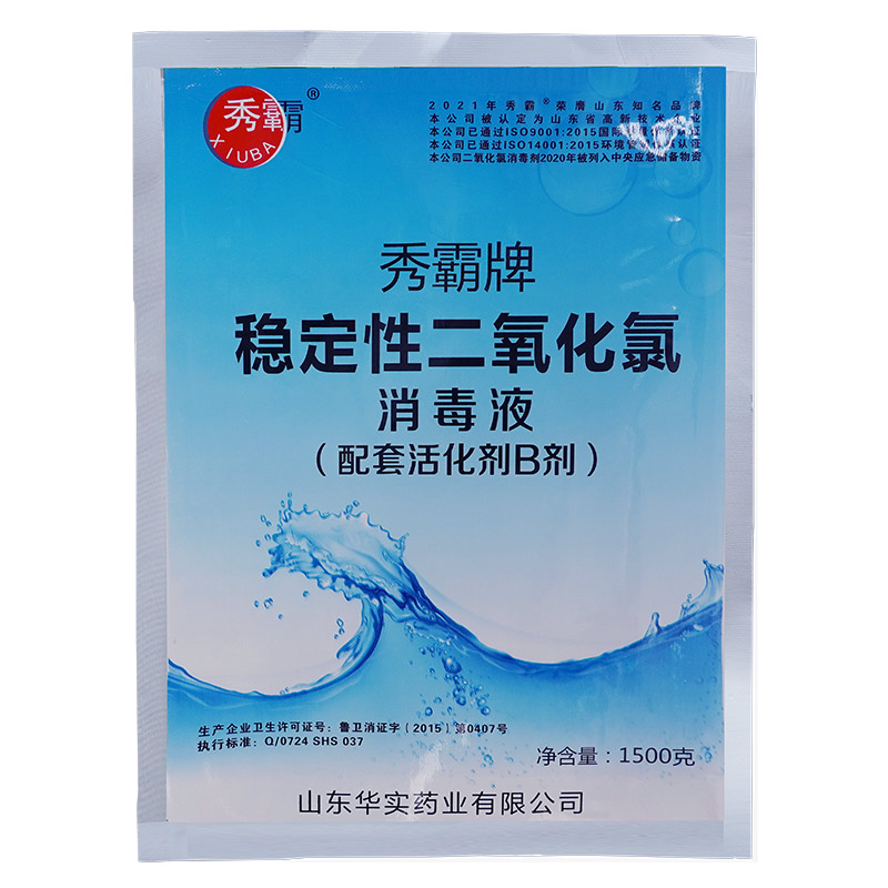2%二氧化氯消毒液飲用水專用25kg桶裝產(chǎn)品展示圖3