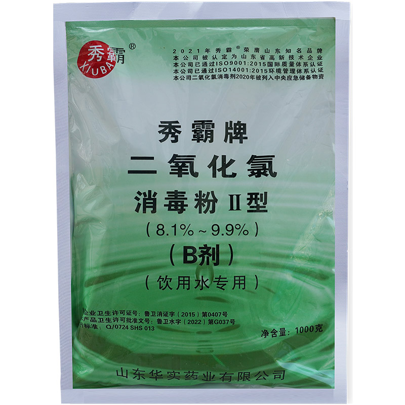 9%二氧化氯消毒粉飲用水專用二元AB劑1kg袋裝產(chǎn)品展示圖4