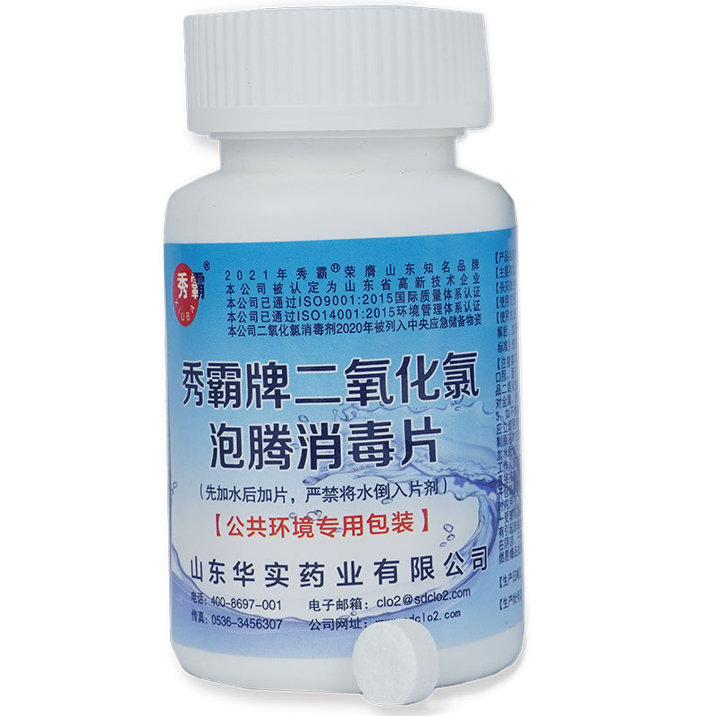 二氧化氯消毒片【養(yǎng)蜂養(yǎng)蠶專用】產(chǎn)品展示圖2