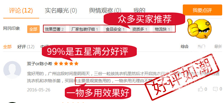 山東華實藥業(yè)公司秀霸二氧化氯消毒劑產(chǎn)品評論