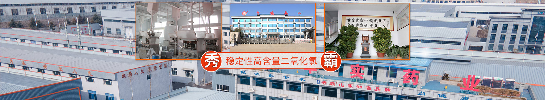 秀霸，中國(guó)品牌，世界品質(zhì)