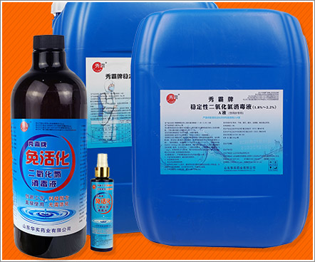 二氧化氯消毒液